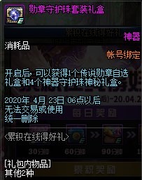 DNF2020��3���ۻ����ߵú������ݽ���_DNF2020��3���ۻ����ߵú�������