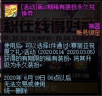 DNF2020��3���ۻ����ߵú������ݽ���_DNF2020��3���ۻ����ߵú�������