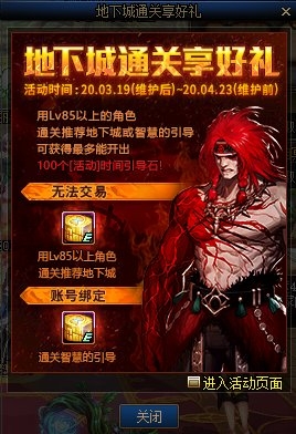 DNF���³�ͨ�����������ݽ���_DNF���³�ͨ������������