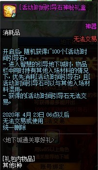 DNF���³�ͨ�����������ݽ���_DNF���³�ͨ������������