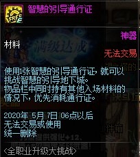 DNF3月全职业升级大挑战活动内容奖励_DNF3月全职业升级大挑战活动详情