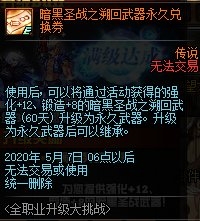 DNF3月全职业升级大挑战活动内容奖励_DNF3月全职业升级大挑战活动详情