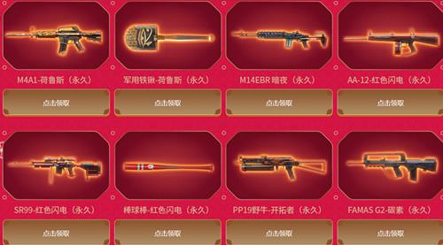 CF2月源英雄级武器任选活动地址_CF2月源英雄级武器任选活动内容奖励