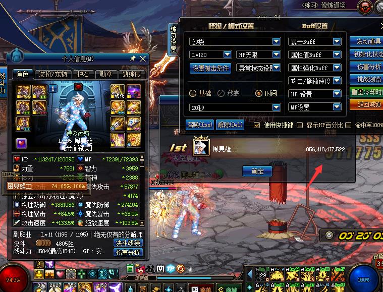 DNF����100�����ĸ�ʷʫ��_DNF����100��ʷʫ���Ƽ�