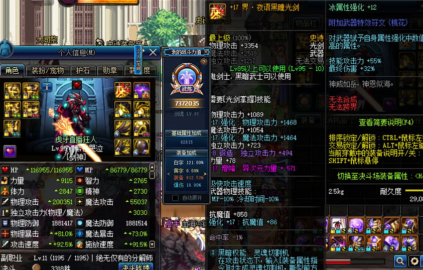 DNF����100�����ĸ�ʷʫ��_DNF����100��ʷʫ���Ƽ�