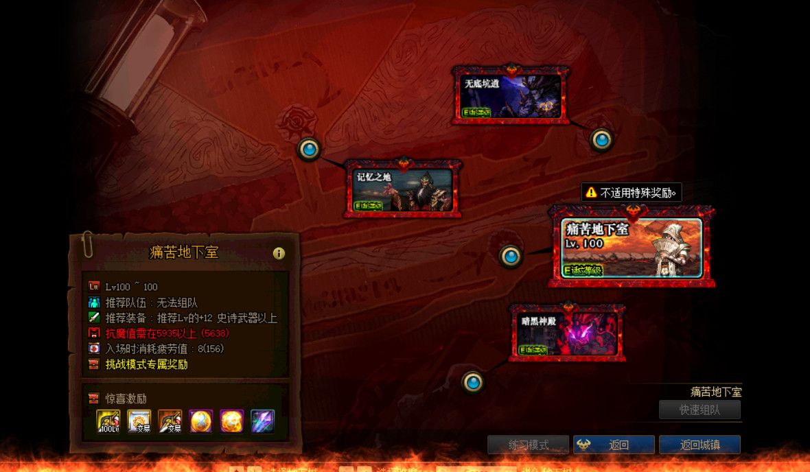 DNF痛苦地下室任务如何做_DNF痛苦地下室任务攻略