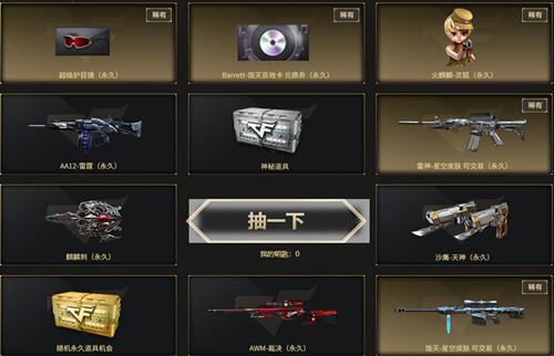 CF2020年2月至高领域活动地址_CF2020年2月至高领域活动内容奖励