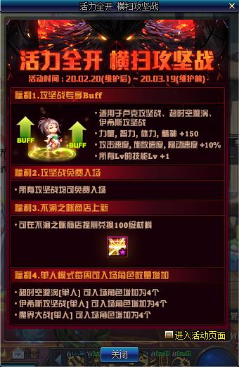 DNF����ȫ����ɨ����ս����ݽ���_DNF����ȫ����ɨ����ս�����