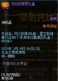 DNF�����б�ȥѰ������ݽ���_DNF�����б�ȥѰ�������