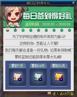 DNF2020��2��ÿ��ǩ���ú������ݽ���_DNF2020��2��ÿ��ǩ���ú�������