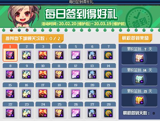 DNF2020��2��ÿ��ǩ���ú������ݽ���_DNF2020��2��ÿ��ǩ���ú�������