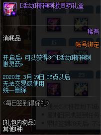 DNF2020��2��ÿ��ǩ���ú������ݽ���_DNF2020��2��ÿ��ǩ���ú�������