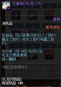 DNF2020��2��ÿ��ǩ���ú������ݽ���_DNF2020��2��ÿ��ǩ���ú�������