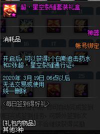 DNF2020��2��ÿ��ǩ���ú������ݽ���_DNF2020��2��ÿ��ǩ���ú�������