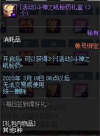 DNF2020��2��ÿ��ǩ���ú������ݽ���_DNF2020��2��ÿ��ǩ���ú�������