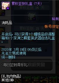 DNF2020��2��ÿ��ǩ���ú������ݽ���_DNF2020��2��ÿ��ǩ���ú�������