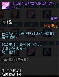 DNF2020��2��ÿ��ǩ���ú������ݽ���_DNF2020��2��ÿ��ǩ���ú�������