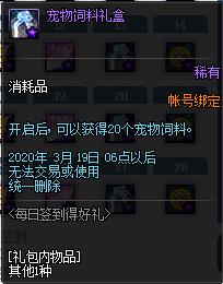 DNF2020��2��ÿ��ǩ���ú������ݽ���_DNF2020��2��ÿ��ǩ���ú�������