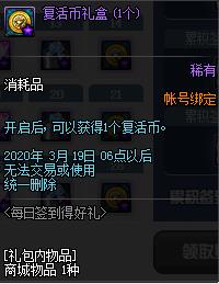 DNF2020��2��ÿ��ǩ���ú������ݽ���_DNF2020��2��ÿ��ǩ���ú�������