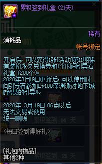 DNF2020��2��ÿ��ǩ���ú������ݽ���_DNF2020��2��ÿ��ǩ���ú�������