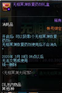 DNF����ڤԨ�󴳵�����ݽ���_DNF����ڤԨ�󴳵������