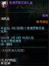 DNF����ڤԨ�󴳵�����ݽ���_DNF����ڤԨ�󴳵������