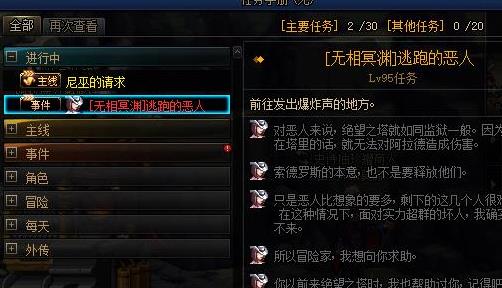 DNF����ڤԨ����������_DNF����ڤԨ������