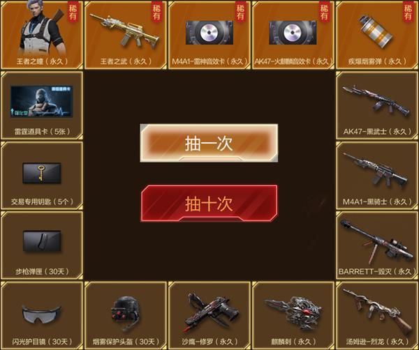 CF2020年2月王牌转盘活动地址_CF2020年2月王牌转盘活动内容奖励