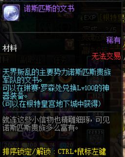 DNF���ػʹ���ô��_DNF���ػʹ��򷨹��Դ�ȫ