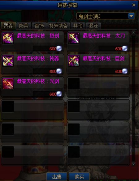 DNF���ػʹ���ô��_DNF���ػʹ��򷨹��Դ�ȫ