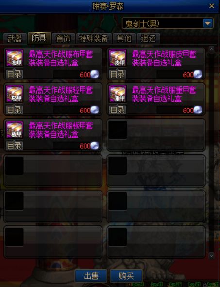 DNF���ػʹ���ô��_DNF���ػʹ��򷨹��Դ�ȫ