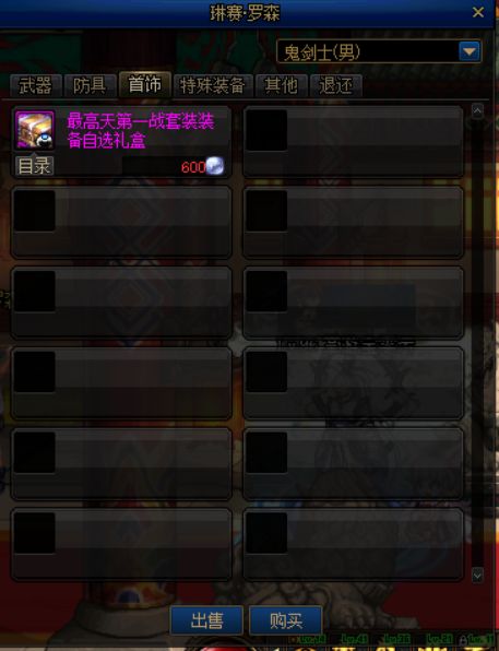 DNF���ػʹ���ô��_DNF���ػʹ��򷨹��Դ�ȫ