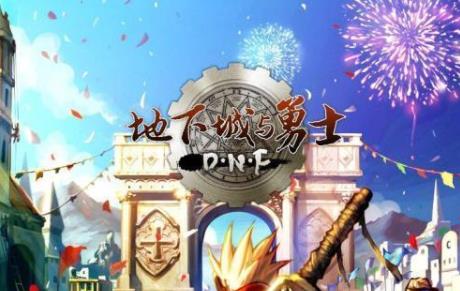 DNF������ı��ս��ħ����������ô����_DNF������ı��ս��ħ�������ݴ��乥��