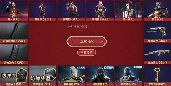 CF女性角色新年派对抽奖活动地址_CF女性角色新年派对抽奖活动内容奖励