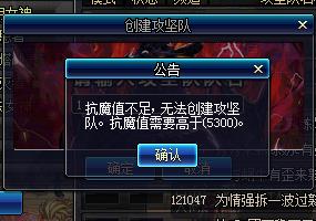 DNF魔界大战如何进_DNF魔界大战副本进入方法