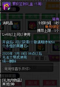 DNF2020年1月周周惊喜乐开怀活动内容奖励_DNF2020年1月周周惊喜乐开怀活动详情