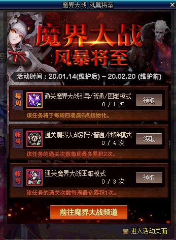 DNFħ���ս�籩��������ݽ���_DNFħ���ս�籩���������