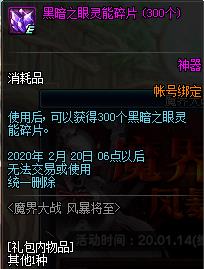 DNFħ���ս�籩��������ݽ���_DNFħ���ս�籩���������