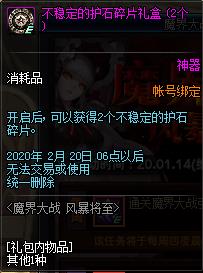 DNFħ���ս�籩��������ݽ���_DNFħ���ս�籩���������