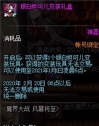 DNFħ���ս�籩��������ݽ���_DNFħ���ս�籩���������