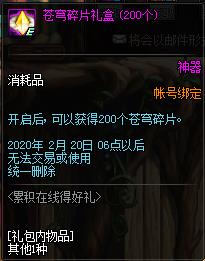 DNFħ���ս�籩��������ݽ���_DNFħ���ս�籩���������