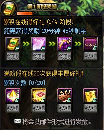 DNF2020��1���ۻ����ߵú������ݽ���_DNF2020��1���ۻ����ߵú�������