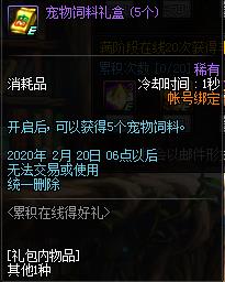 DNF2020��1���ۻ����ߵú������ݽ���_DNF2020��1���ۻ����ߵú�������