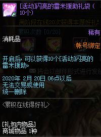 DNF2020��1���ۻ����ߵú������ݽ���_DNF2020��1���ۻ����ߵú�������