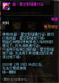 DNF2020��1���ۻ����ߵú������ݽ���_DNF2020��1���ۻ����ߵú�������