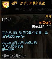 DNF2020��1���ۻ����ߵú������ݽ���_DNF2020��1���ۻ����ߵú�������