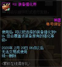 DNF2020��1���ۻ����ߵú������ݽ���_DNF2020��1���ۻ����ߵú�������