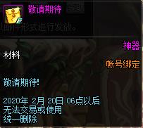 DNF2020��1���ۻ����ߵú������ݽ���_DNF2020��1���ۻ����ߵú�������