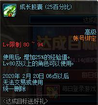 DNF���Ŀ���ͺ������ݽ���_DNF���Ŀ���ͺ�������