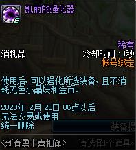 DNF�´���ʿϲ������ݽ���_DNF�´���ʿϲ�������